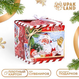 Цена за 10 шт. Коробка складная  Дед Мороз 14 х 14 х 14 см - UPAK LAND фото 5