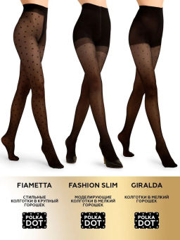 Колготки INNAMORE FASHION SLIM 40 den