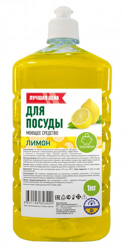 ///Средство для мытья посуды 1 кг. Лимон/Яблоко_Лучшая цена пуш-пул