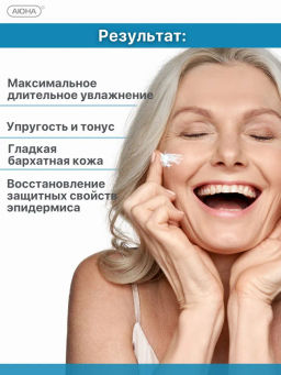 Антивозрастной крем с DMAЕ, ГК, вит А и Е - Mesomatrix фото 8