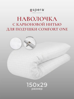 Чехол для подушки Comfort One 37х156, СНС-156/карбон