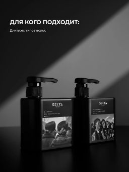 Набор для натуральных волос: Шампунь + Кондиционер (2 х 500 мл) - HAIR SEKTA фото 3