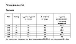 Свитшот Style для девочки,серый меланж - Стиляж фото 6