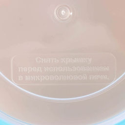 Цена за 2 шт. Контейнер пищевой 350 мл с герметичной крышкой