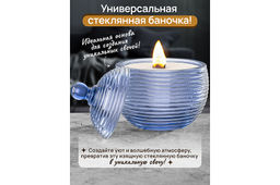 Горшочек д/меда 150 мл 8,2*8,2*11 см Каскад синий, стекло - Elan gallery фото 5