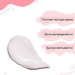 Bio World Secret Life Крем-носочки для ног, 75мл