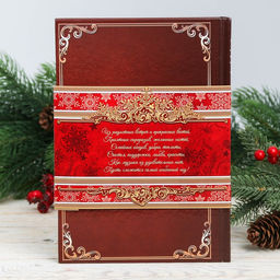 Родословная книга новогодняя «Древо», 56 листов, 17 х 2 х 23,7 см.