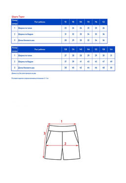Шорты детск. Тирил - Oldos фото 6