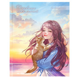 Дневник школьный 1-4 класс арт. 70996 ДЕВОЧКА С КОТОМ / твёрдый переплёт 7БЦ, А5+, 48 л., глянцевая