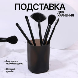 Подставка для хранения STANDART, 7×7×9 см, чёрная, матовая