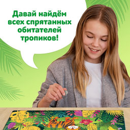 Пазл со скретч слоем «Секрет тропиков», 92 детали