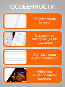 Цена за 10 шт. Предметная тетрадь по русскому языку Calligrata «Пиксели», 36 листов, в линейку, со справочным материалом, обложка из мелованного картона