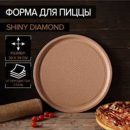 Форма для пиццы Magistro Shiny Diamond, 39×1.5 см, толщина 0.6 мм, антипригарное покрытие, коричневая
