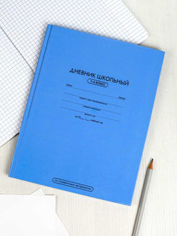 Дневник школьный 1-4 класс арт. 69705 ГОЛУБОЙ