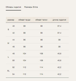 EMKA / Топ из шёлка и кружева  фото 6