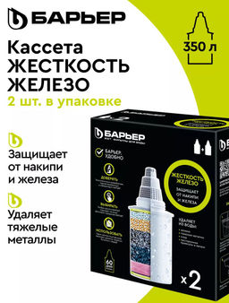 -28% Комплект кассет Барьер Комплекс Жесткость+Железо (2 шт)