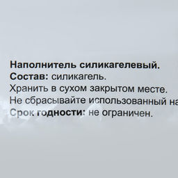 Наполнитель силикагелевый «КОТЭ», 20 кг, 50 л, мешок