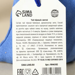 Чай чёрный С праздником 8 марта в подарочном мешочке, вкус: мята, 100 г. - Фабрика счастья фото 3