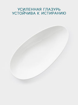 Салатник Hanna Knövell, 350 мл, 22.8×11.5×7.5 см, фарфор, белый