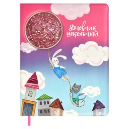 Дневник школьный арт. 58968 / 15 ПОЛЕТ НА ШАРЕ (кожзам: А5+; твёрдый переплёт с поролоном, материал