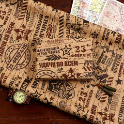 Цена за 2 шт. Бумага упаковочная, крафт Горжусь тобой, 70?100 см, 1 лист