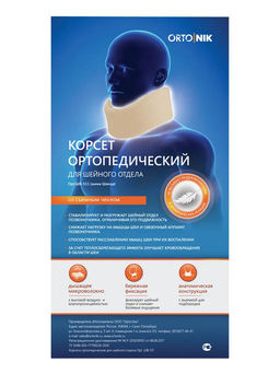 Корсет ортопедический для шейного отдела (№7), в чехле. - Орто.ник фото 7