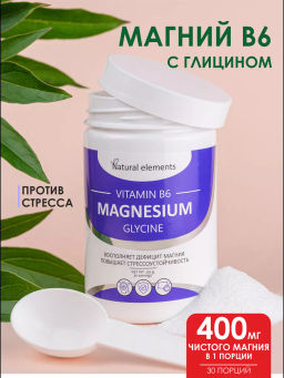 БАД Цитрат Магния В6 Алфит Плюс 2081