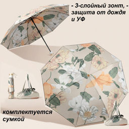Зонт Umbr-H-300/6