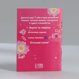 Подарочный набор 10 предметов в машине «Верь в чудеса»