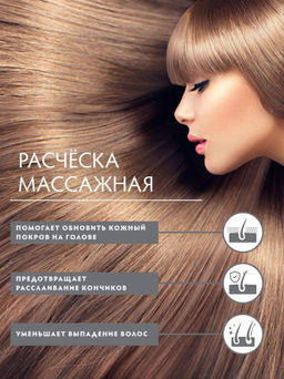 Расческа деревянная, массажная, 19,5х9,5х3,5 см, круг, с металлическими зубчиками - Банные штучки фото 6