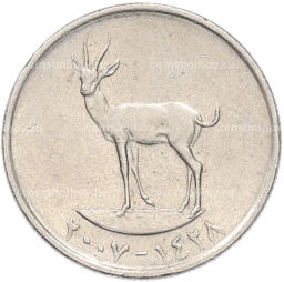 Монета 25 филсов 2007 года ОАЭ