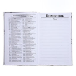 Цена за 2 шт. Ежедневник недатированный А5, 128 листов «БЕЛЫЙ МРАМОР», твёрдая обложка, глянцевая ламинация