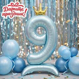 Интерьерное украшение Фигура-шар "Цифра 9" 40см