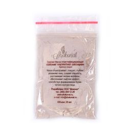 ПРОБНИК альгинатной ШОКОЛАДНОЙ маски для лица Код 90001 - объем 20 мл