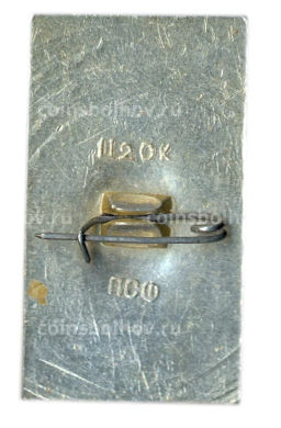 Значок Домбай