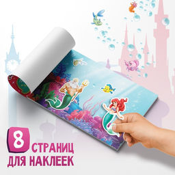 Альбом 100 наклеек Мир принцесс и чудес, А5, 12 стр., Принцессы - Disney фото 4