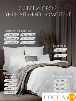 К-т наволочек SleepiX ЮКО 40%бамб. бел. - Sleep ix фото 8