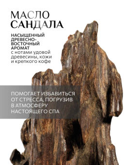 KONDOR Лосьон для тела сандал 200мл  фото 3