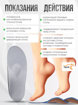 Детские каркасные ортопедические стельки с метатарзальным валиком Talus 153  фото 7