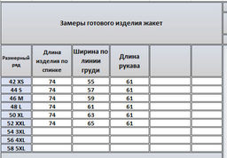 Жакет 4225 - Kivviwear фото 2