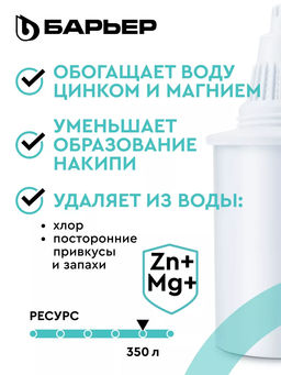 Кассета АКТИВ Сила иммунитета, Барьер  фото 4