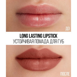Stellary Помада для губ Устойчивая / Long lasting lipstick тон 24  фото 4