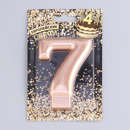 Цена за 3 шт. Свеча для торта «Европейская ГИГАНТ», цифра 7, 7 см, розовое золото