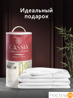 Одеяло CASSIA БАМБУК ЭКО микробамбук/бамбук/микровол.  фото 9