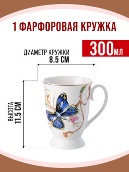 60068 Кружка 300мл фарфор LR (х48) - Mayer&boch фото 2