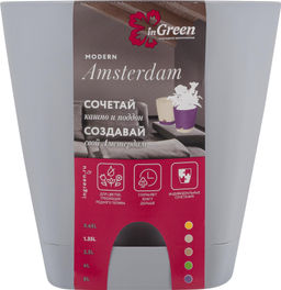Горшок для цветов Amsterdam, d- 140, 1,35 л, арт. ING6199, ING6299