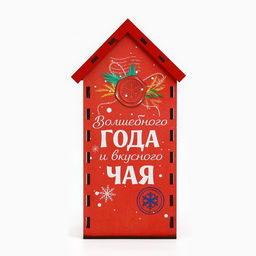Подарочный набор «Новогодняя посылочка», чайный домик, кружка