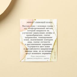 Гуаша скребок For you, камень - Art beauty фото 5