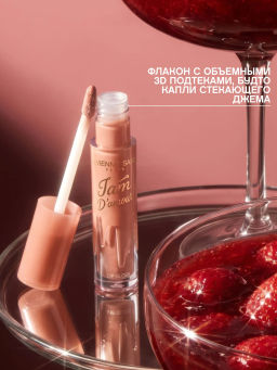 Vivienne Sabo Блеск для губ Jam dAmou тон 03 бежевый, 3 мл фото 7