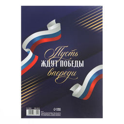 Диплом книжка Выпускника начальной школы, А5 - Simaland фото 3
